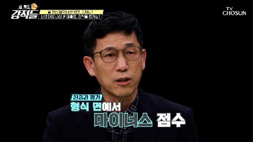 녹화 방송 형식을 택한 尹 대통령 2024 신년 대담에 대한 평가 TV CHOSUN 240210 방송