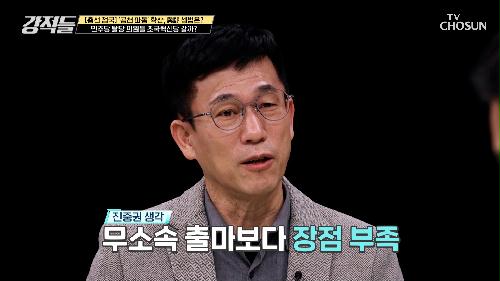 ‘조국혁신당’ 민주당 탈당 의원들의 합류 가능성 있을까? TV CHOSUN 240302 방송