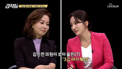 김민전 의원이 ‘3김 여사 특검’을 주장한 이유는? TV CHOSUN 240601 방송