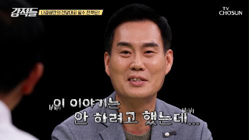 지금이 당의 위기💥 나경원 출마에 대한 친윤계 의원들의 속마음 TV CHOSUN 240706 방송