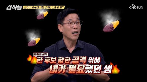 총선 참패에 대한 한동훈 책임론 위해 이용된 진중권 TV CHOSUN 240720 방송