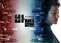 [바벨] 단독 포스터 _박시후