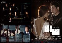 [바벨] 지면광고_인물관계도