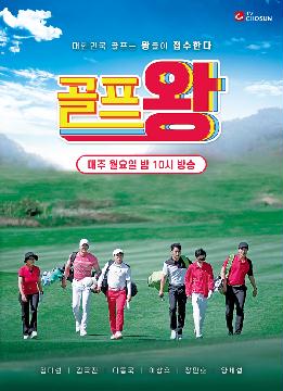[골프왕] 지면광고