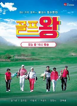 [골프왕] 지면광고(당일)