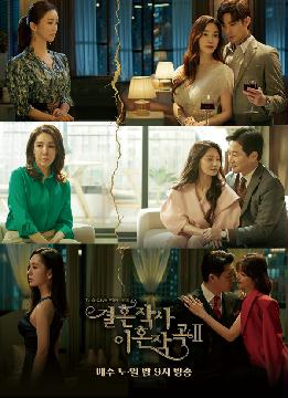 [결혼작사 이혼작곡2] 지면광고 로고수정