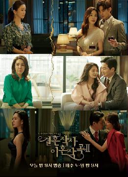 [결혼작사 이혼작곡2] 지면광고 로고수정(당일)