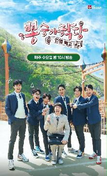 [뽕숭아학당] 9단 지면광고