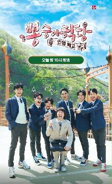 [뽕숭아학당] 9단 지면광고(당일)