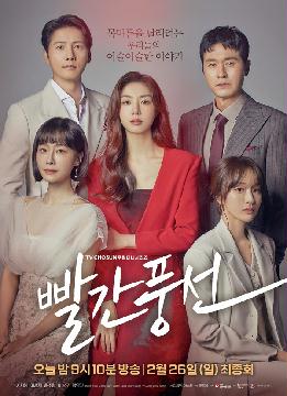 [빨간 풍선] 지면광고(오늘 밤/최종회)