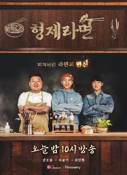 [형제라면] 지면광고(실내_오늘 밤)