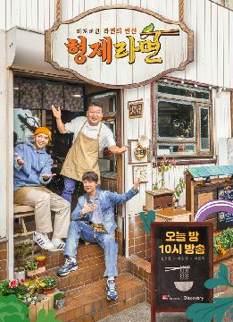 [형제라면] 지면광고(실외_오늘 밤)