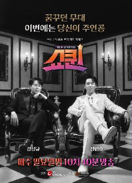 [쇼퀸] 지면광고(메인_매주)