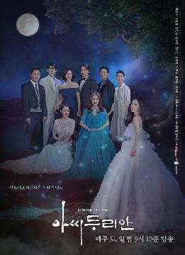 [아씨두리안] 지면광고(단체_매주)