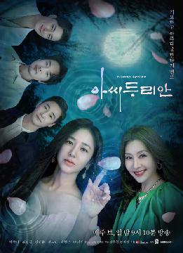 [아씨두리안] 지면광고(5인_매주)