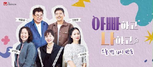 [아빠하고 나하고] 5단 지면광고 (당일)