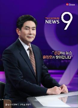 [뉴스9] 리뉴얼 지면광고