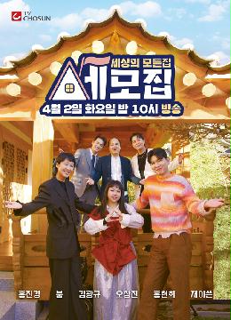 [세모집] 시간변경 지면광고