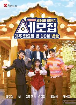 [세모집] 시간변경 지면광고 (매주)