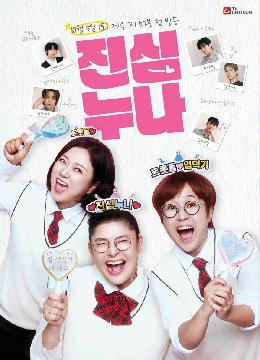 [진심누나] 지면광고(메인포스터2 첫방)