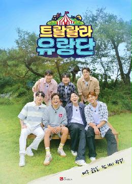 [트랄랄라 유랑단] 지면광고(매주)