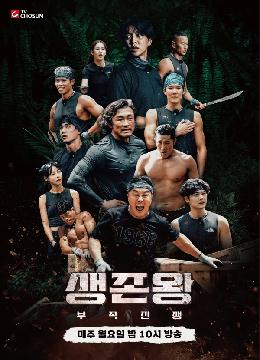 [생존왕] 지면광고 (매주)