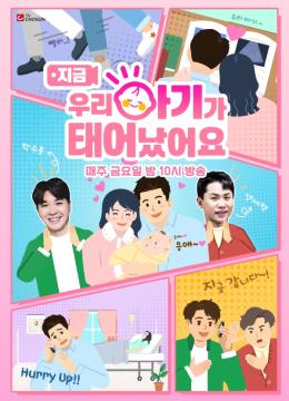 [우리 아기가 태어났어요] 지면광고(매주)
