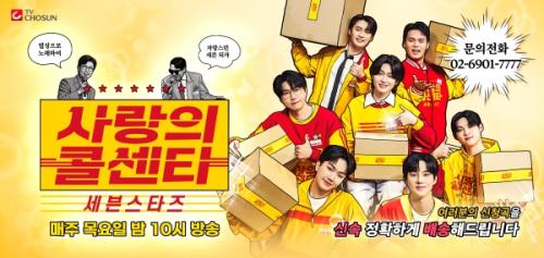 [사랑의 콜센타2] 5단 지면광고 (매주)