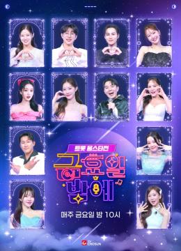 [금요일밤에] 지면 광고(매주)