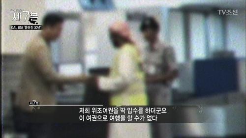 바레인공항에서 붙잡힌 김현희, 음독자살을 시도하다