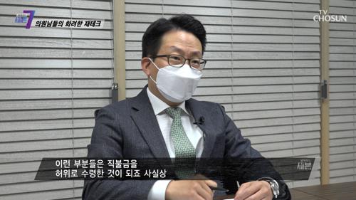 ‘임대차 계약’이 끝난 후에도 ‘직불금’ 허위 수령 TV CHOSUN 210429 방송