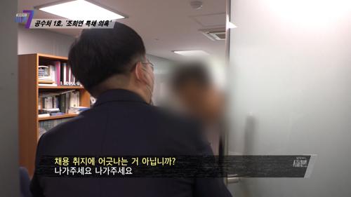조희연 교육감 퇴직 교사 특별채용을 강행한 이유 TV CHOSUN 210603 방송