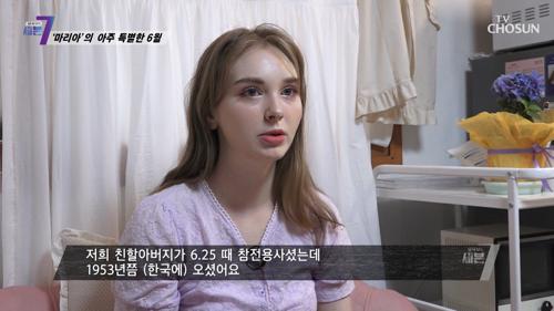 한국과 특별한 인연이 있다는 외국인 트롯 가수 『마리아』 TV CHOSUN 210624 방송