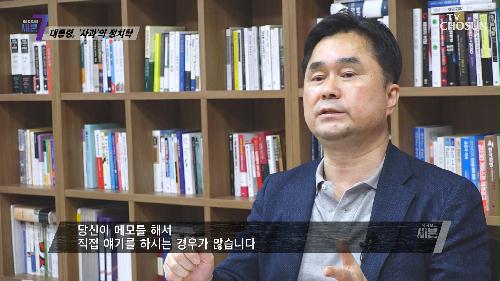 민심을 바꿔놓은 김대중·노무현 전 대통령의 사과.. TV CHOSUN 210826 방송