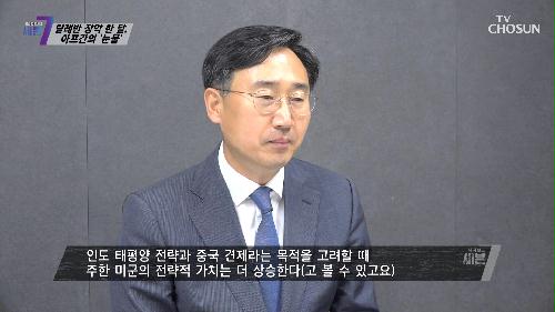‘아프간 사태’가 한국에 던지고 있는 의미는? TV CHOSUN 210923 방송