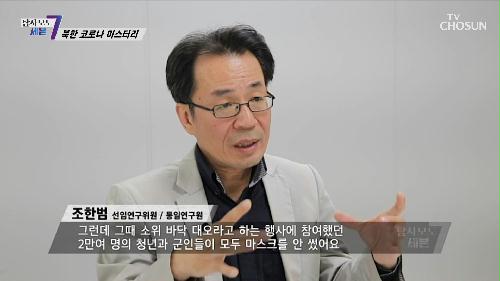 북한 코로나가 급속도로 퍼진 결정적 원인 ‘질병식’ TV CHOSUN 220609 방송