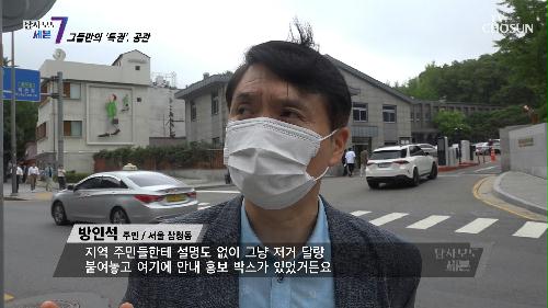 말없이 시민에게 개방된 길을 막아버린 헌법재판소 TV CHOSUN 220721 방송