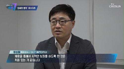 문제 지적에도 시장 시절에 시정이 안된 그들만의 카르텔 TV CHOSUN 220908 방송