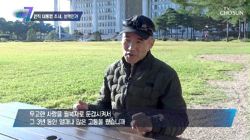 피살 공무원 이대준씨 유족들의 文 대통령 발언에 대한 심정 TV CHOSUN 221020 방송