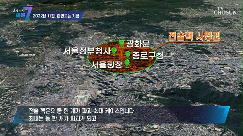 전략핵이 서울시에 떨어지는 것을 가정했을 때 상황은? TV CHOSUN 221110 방송