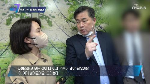 유前본부장 정치자금 의혹까지 제기하며 높아지는 발언 수위 TV CHOSUN 221117 방송