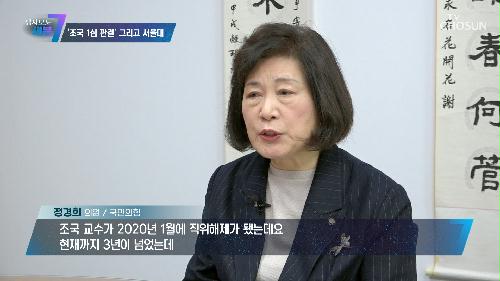1심 판결 이후 징계 내리겠다던 서울대의 현 상황 TV CHOSUN 230223 방송