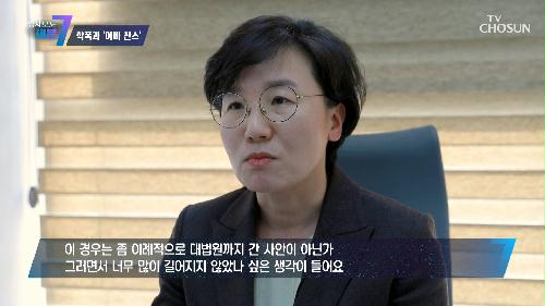 11개월 후 전학 처분이 이뤄진 학교폭력 가해자 성순신 변호사 아들 TV CHOSUN 230323 방송