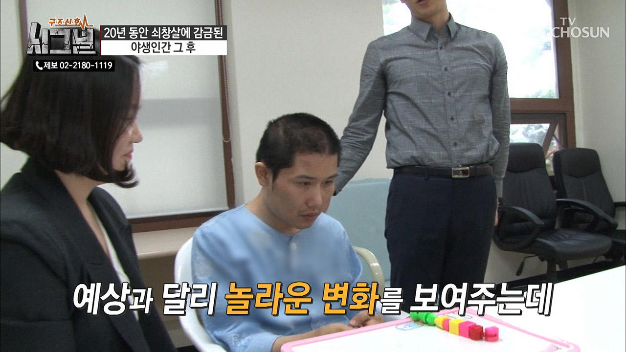 시그널 명장면 상세 시그널 45회 - 서랍장처럼 보이는 칸의 정체는 뱀 아파트?!
