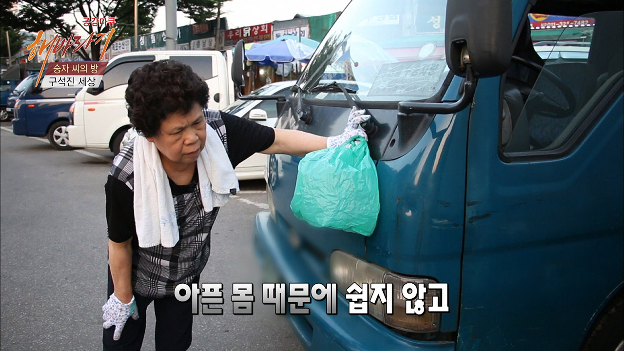 쓰레기를 뒤지는 할머니, 무엇을 찾고 있나? 이미지