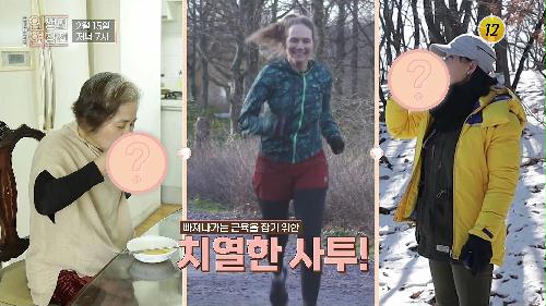 채워야 산다! 수명을 좌우하는 근육_인생의 연장전 30회 예고 TV CHOSUN 230215 방송 이미지