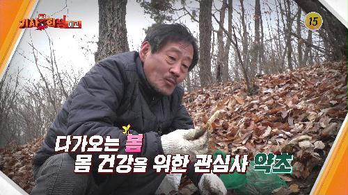 다시 사는 이야기 기사회생 6회 예고 TV CHOSUN 230220 방송 이미지