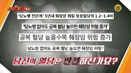 다시 사는 이야기 기사회생 10회 예고 TV CHOSUN 230403 방송 이미지