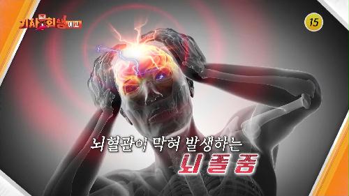 다시 사는 이야기 기사회생 11회 예고 TV CHOSUN 230410 방송 이미지