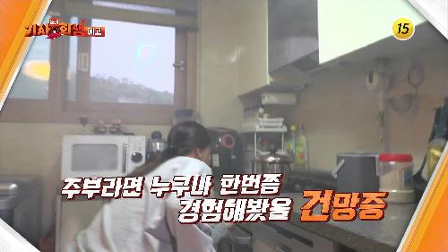 다시 사는 이야기 기사회생 14회 예고 TV CHOSUN 230501 방송 이미지